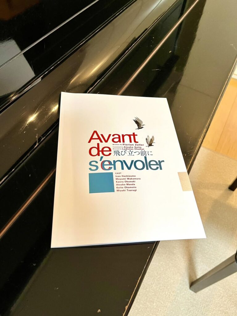 Avant de s’en voler 〜飛び立つ前に
