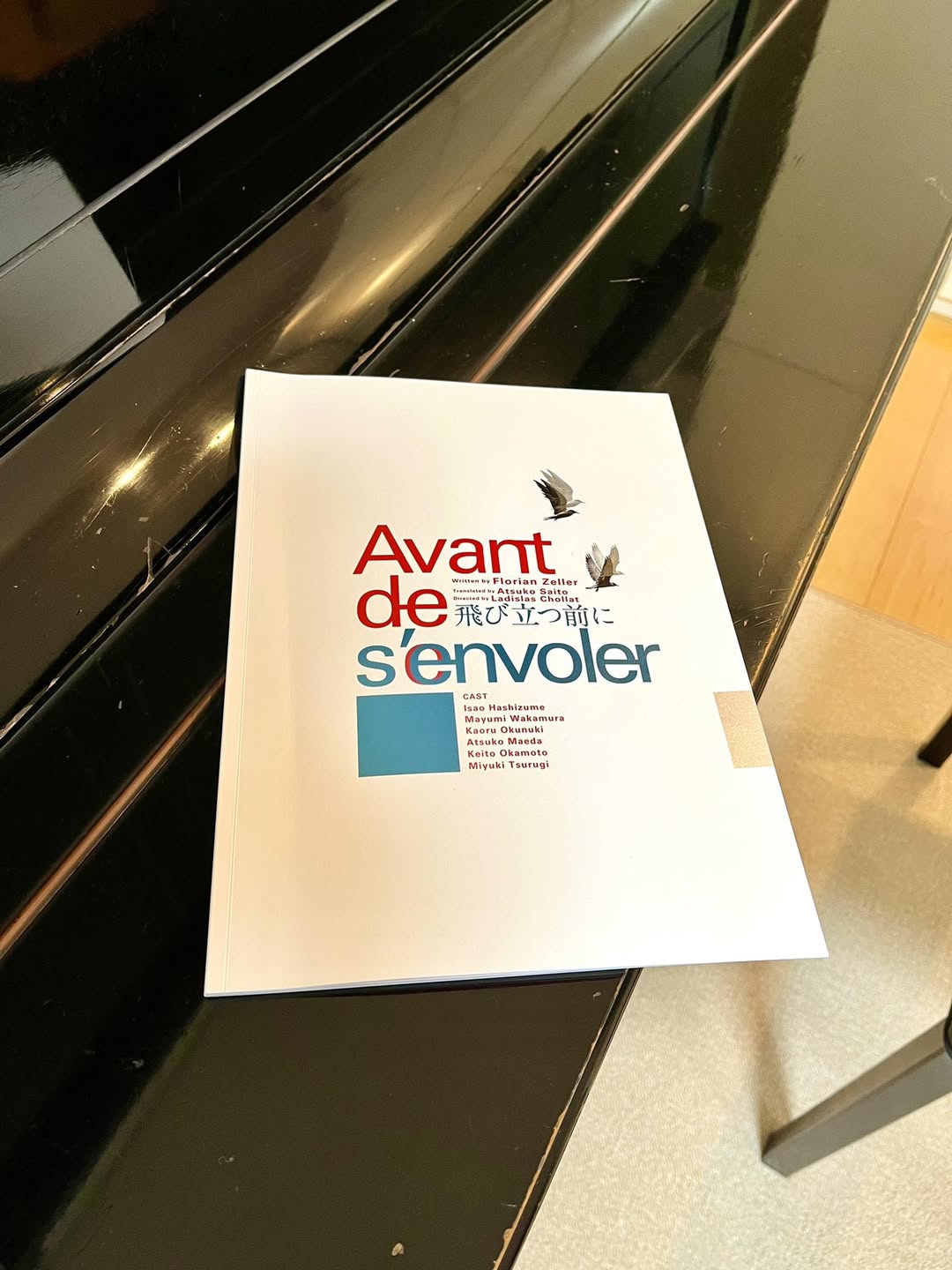 Avant de s’en voler 〜飛び立つ前に