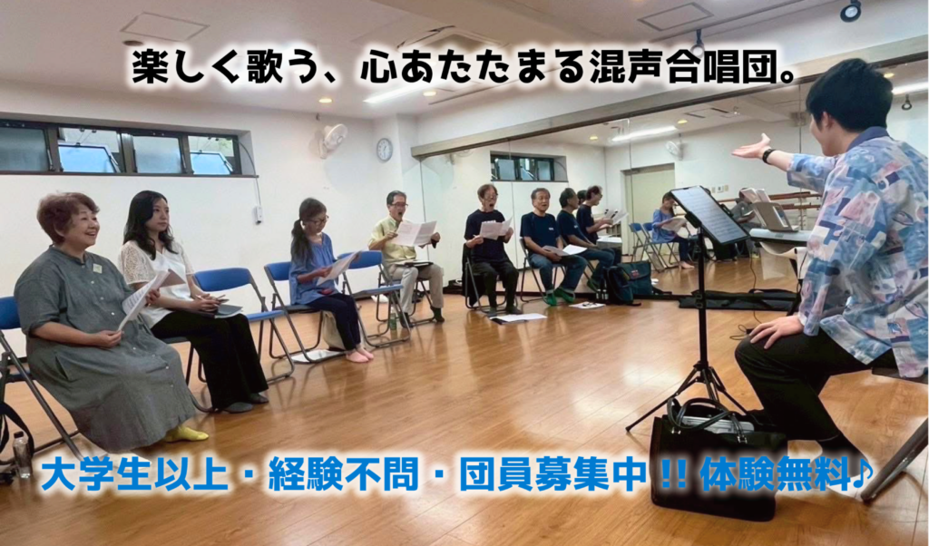 グレーテル混声合唱団