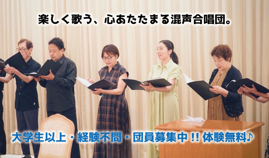 グレーテル混声合唱団